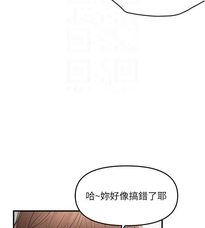 偏偏慾到妳 - 第36話-他說要把我吃乾抹淨♥ - page 101