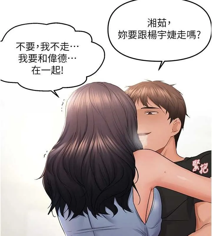 偏偏慾到妳 - 第36話-他說要把我吃乾抹淨♥ - page 103