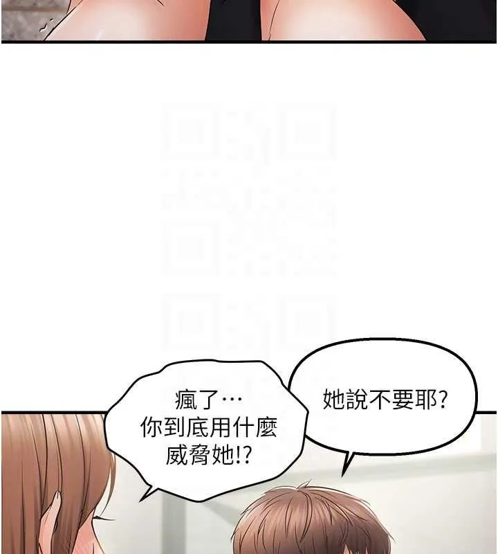 偏偏慾到妳 - 第36話-他說要把我吃乾抹淨♥ - page 105