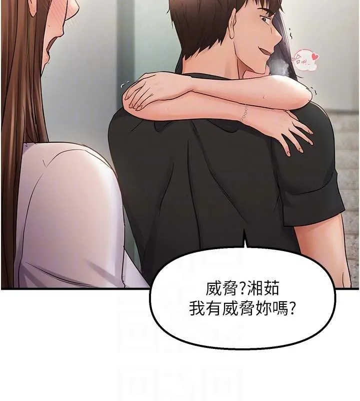 偏偏慾到妳 - 第36話-他說要把我吃乾抹淨♥ - page 106