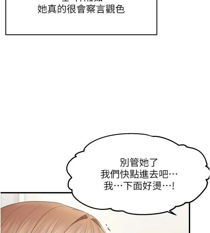 偏偏慾到妳 - 第36話-他說要把我吃乾抹淨♥ - page 110