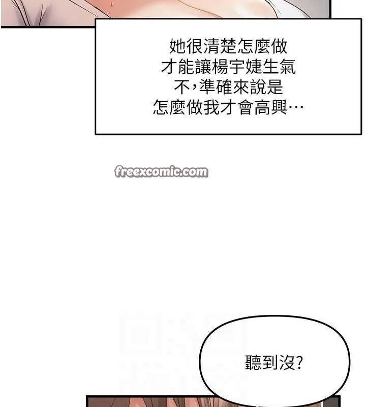 偏偏慾到妳 - 第36話-他說要把我吃乾抹淨♥ - page 112