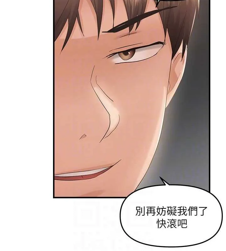 偏偏慾到妳 - 第36話-他說要把我吃乾抹淨♥ - page 113