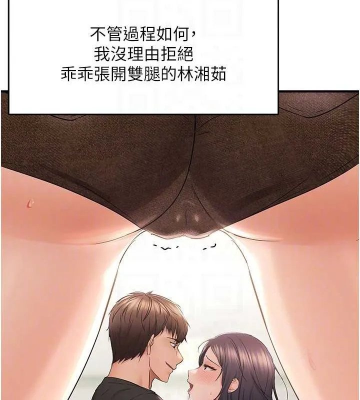 偏偏慾到妳 - 第36話-他說要把我吃乾抹淨♥ - page 115