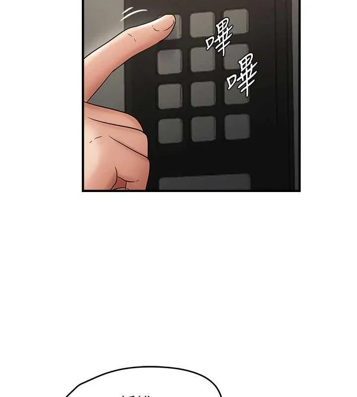 偏偏慾到妳 - 第36話-他說要把我吃乾抹淨♥ - page 118