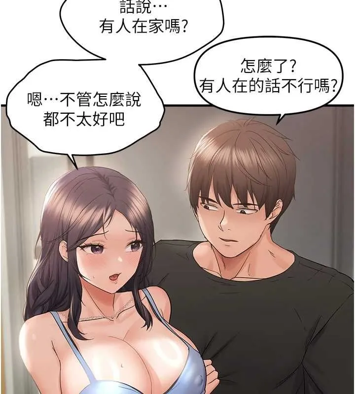 偏偏慾到妳 - 第36話-他說要把我吃乾抹淨♥ - page 119