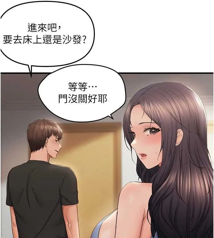 偏偏慾到妳 - 第36話-他說要把我吃乾抹淨♥ - page 122