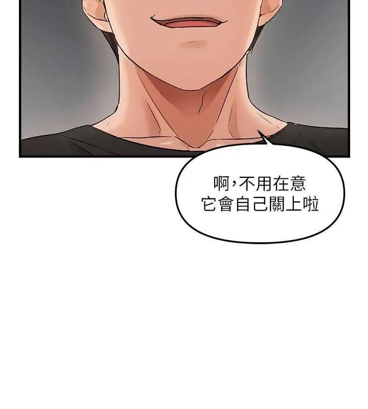偏偏慾到妳 - 第36話-他說要把我吃乾抹淨♥ - page 125