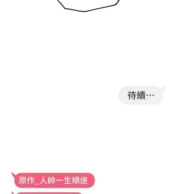 偏偏慾到妳 - 第36話-他說要把我吃乾抹淨♥ - page 130