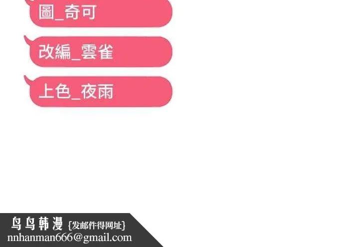 偏偏慾到妳 - 第36話-他說要把我吃乾抹淨♥ - page 131
