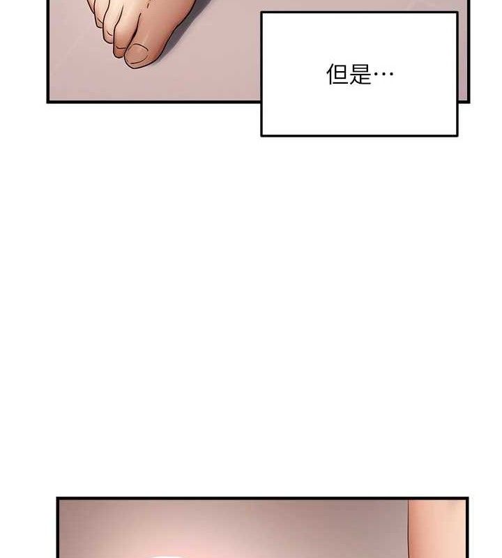 偏偏慾到妳 - 第55話-和睦共享「現磨豆漿」♥ - page 2