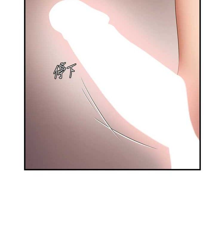 偏偏慾到妳 - 第55話-和睦共享「現磨豆漿」♥ - page 3