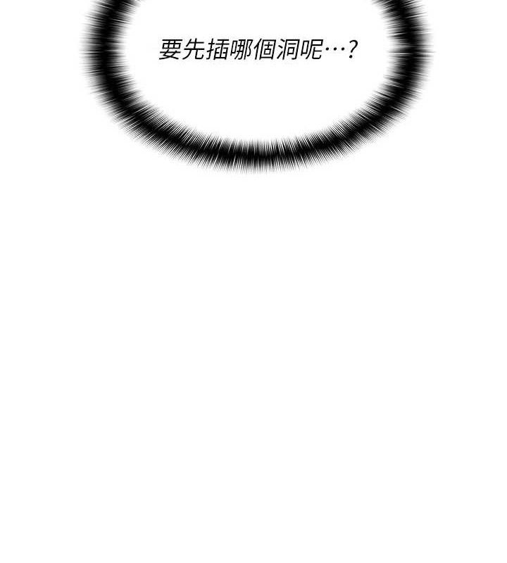 偏偏慾到妳 - 第55話-和睦共享「現磨豆漿」♥ - page 11
