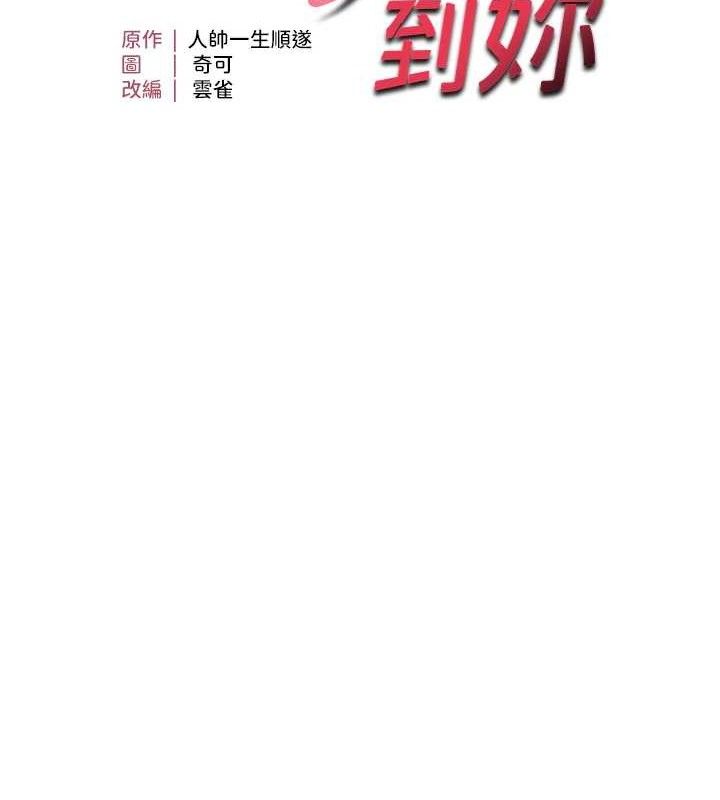 偏偏慾到妳 - 第55話-和睦共享「現磨豆漿」♥ - page 13