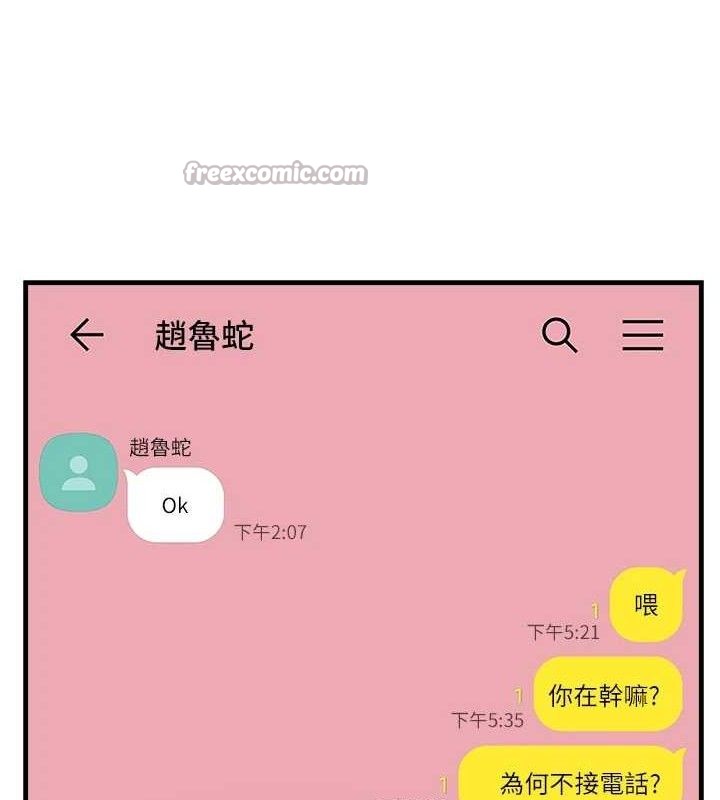 偏偏慾到妳 - 第55話-和睦共享「現磨豆漿」♥ - page 15