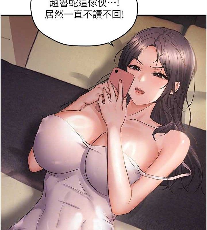 偏偏慾到妳 - 第55話-和睦共享「現磨豆漿」♥ - page 17
