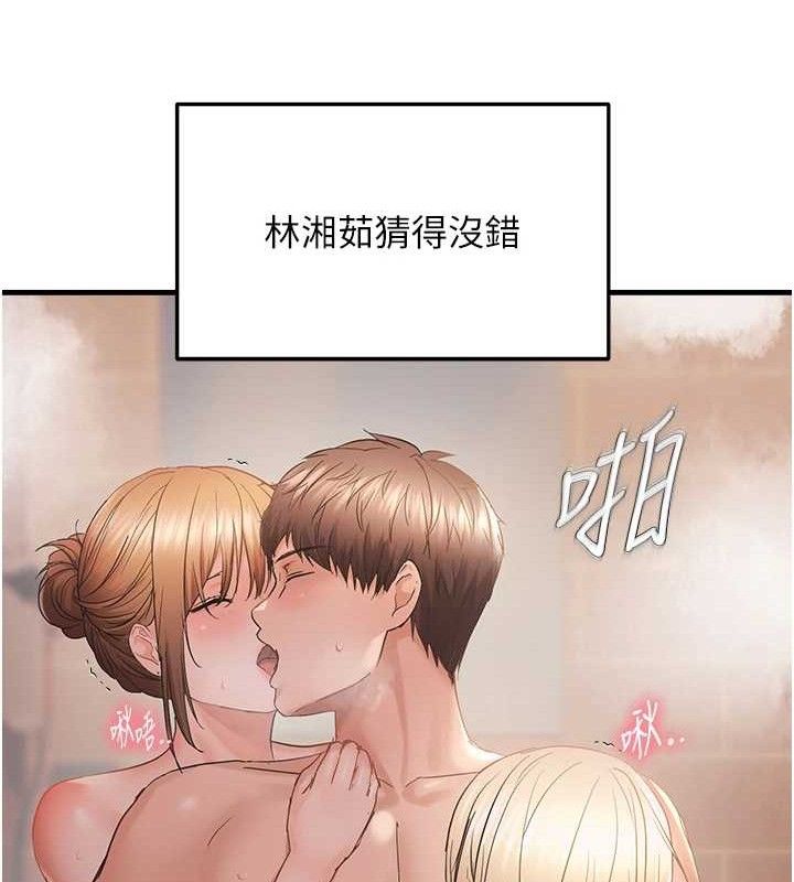 偏偏慾到妳 - 第55話-和睦共享「現磨豆漿」♥ - page 29