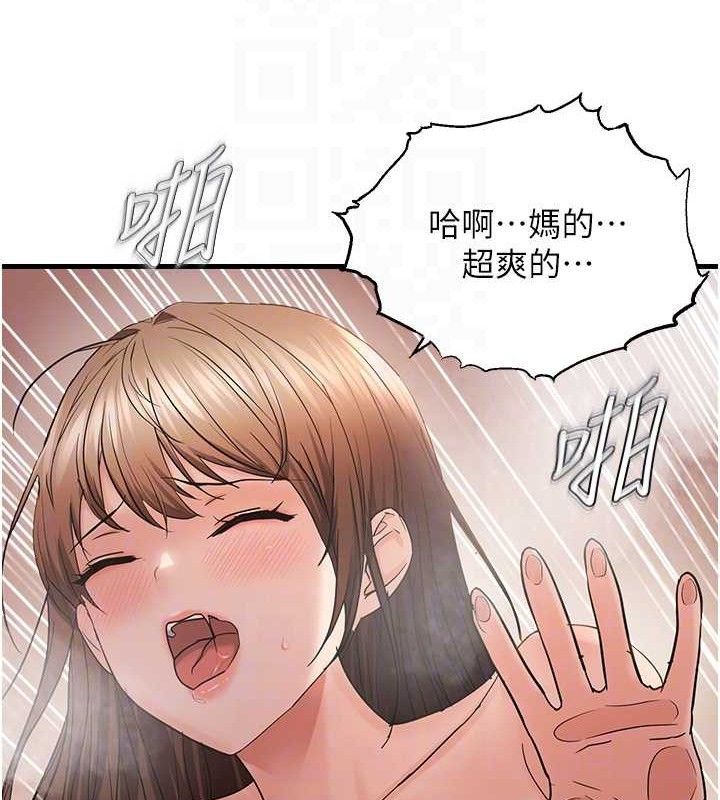 偏偏慾到妳 - 第55話-和睦共享「現磨豆漿」♥ - page 32