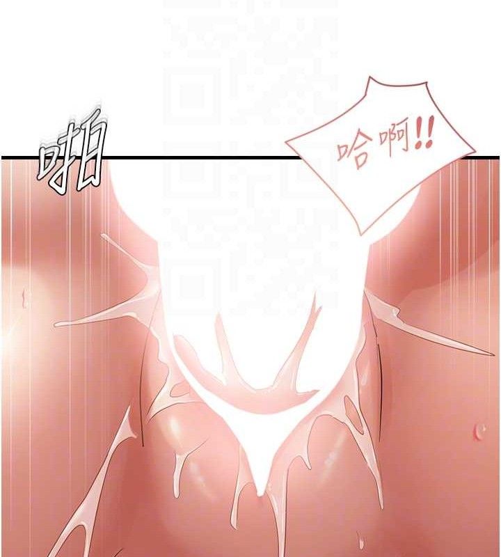 偏偏慾到妳 - 第55話-和睦共享「現磨豆漿」♥ - page 34