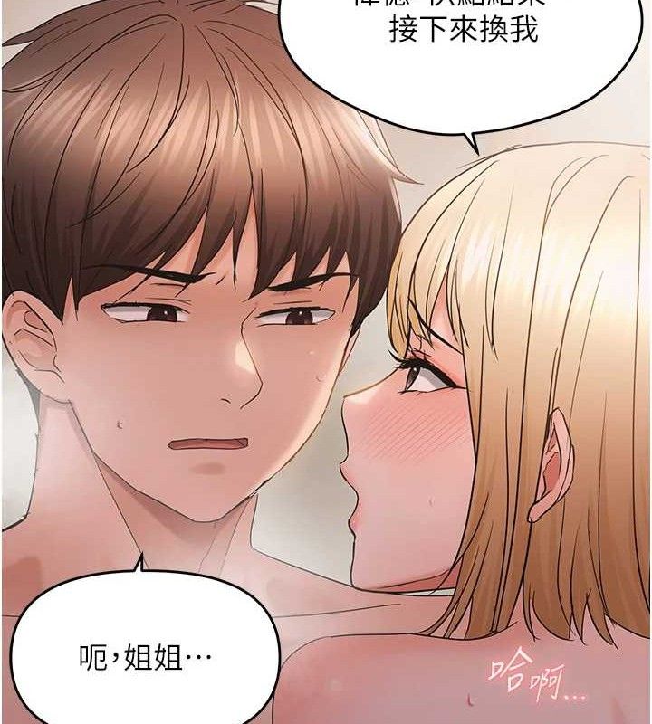 偏偏慾到妳 - 第55話-和睦共享「現磨豆漿」♥ - page 37