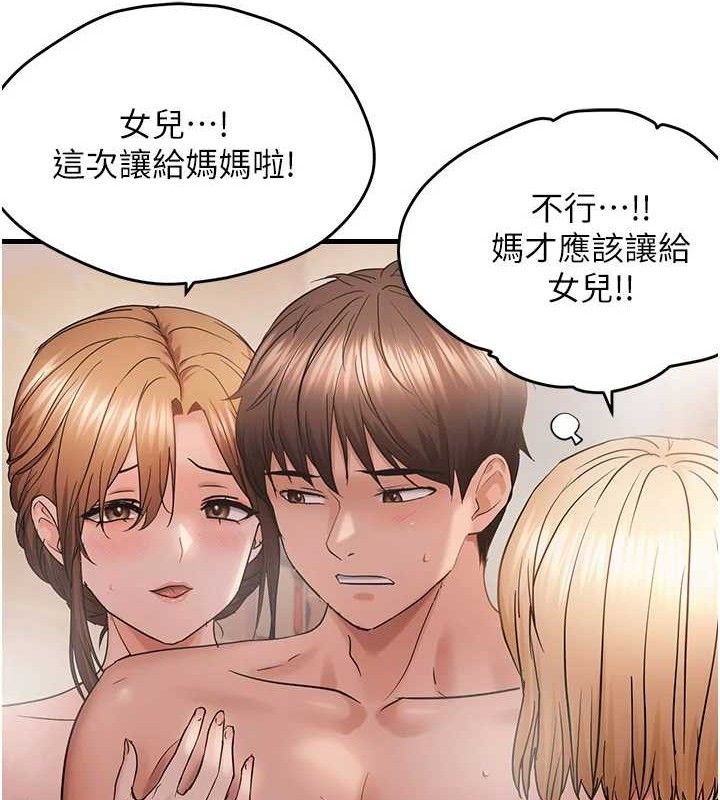 偏偏慾到妳 - 第55話-和睦共享「現磨豆漿」♥ - page 39