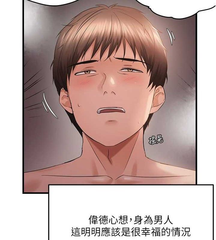偏偏慾到妳 - 第55話-和睦共享「現磨豆漿」♥ - page 41