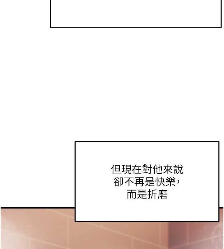 偏偏慾到妳 - 第55話-和睦共享「現磨豆漿」♥ - page 42