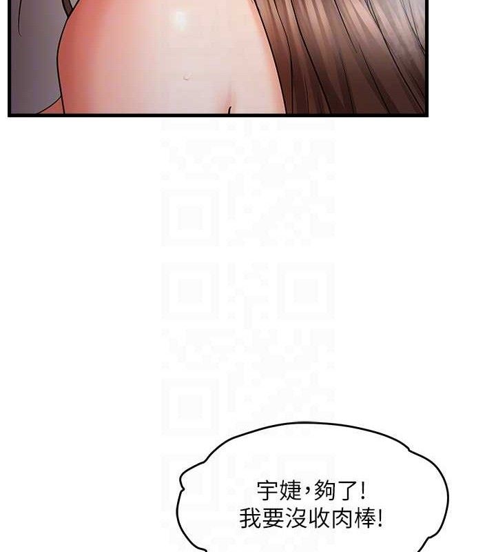 偏偏慾到妳 - 第55話-和睦共享「現磨豆漿」♥ - page 48