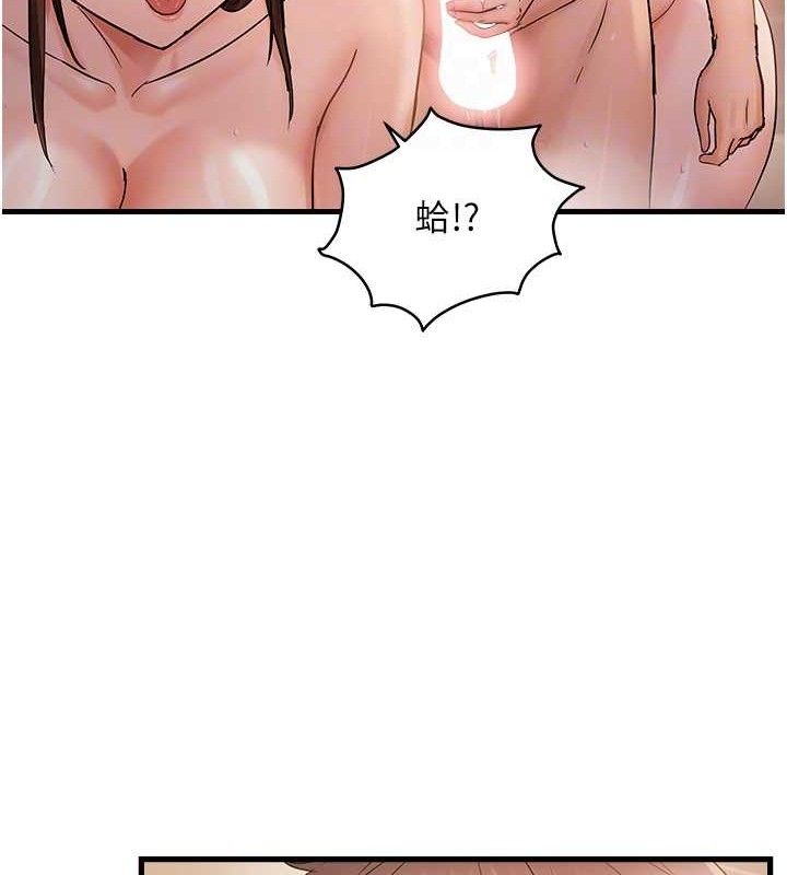 偏偏慾到妳 - 第55話-和睦共享「現磨豆漿」♥ - page 50
