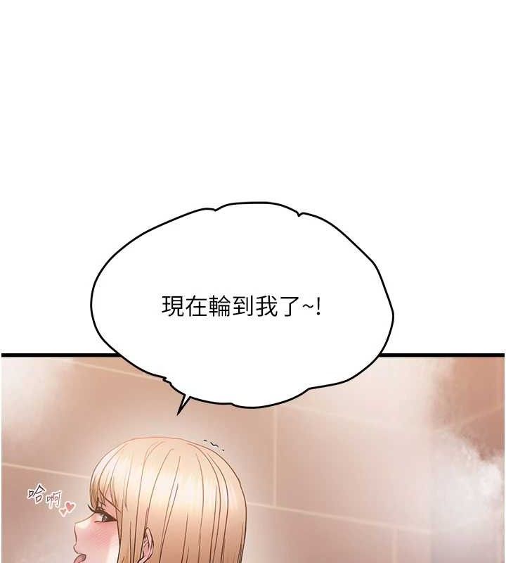 偏偏慾到妳 - 第55話-和睦共享「現磨豆漿」♥ - page 52