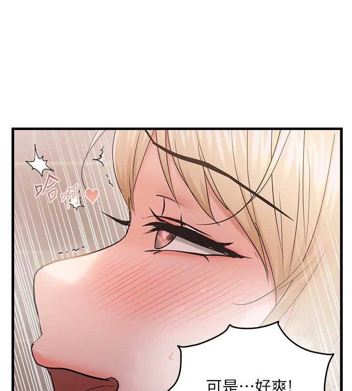 偏偏慾到妳 - 第55話-和睦共享「現磨豆漿」♥ - page 68