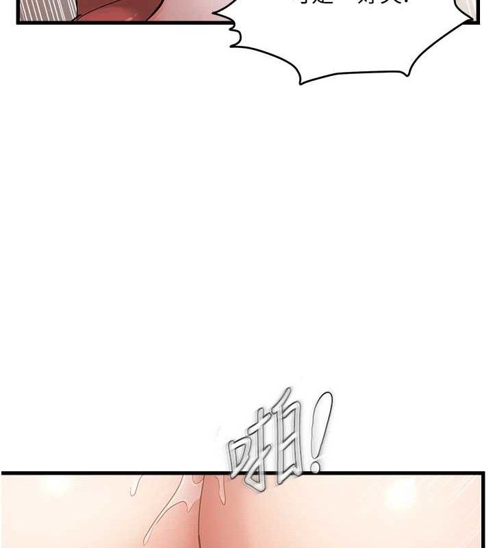 偏偏慾到妳 - 第55話-和睦共享「現磨豆漿」♥ - page 69