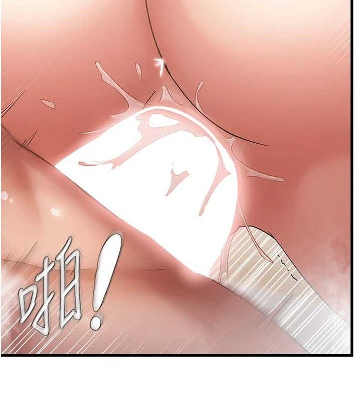 偏偏慾到妳 - 第55話-和睦共享「現磨豆漿」♥ - page 70