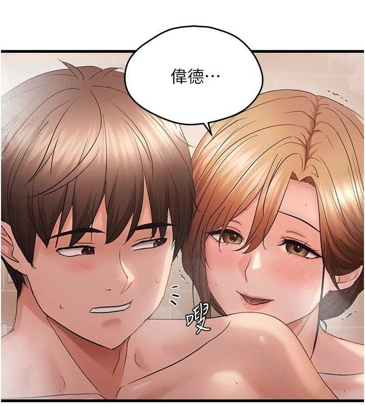 偏偏慾到妳 - 第55話-和睦共享「現磨豆漿」♥ - page 73