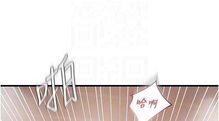 偏偏慾到妳 - 第55話-和睦共享「現磨豆漿」♥ - page 76