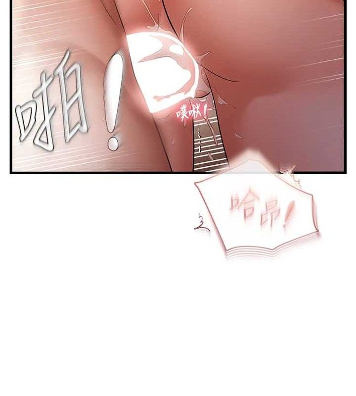 偏偏慾到妳 - 第55話-和睦共享「現磨豆漿」♥ - page 80
