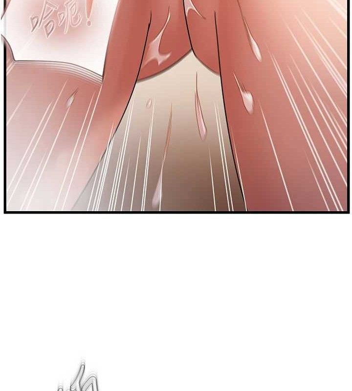 偏偏慾到妳 - 第55話-和睦共享「現磨豆漿」♥ - page 82