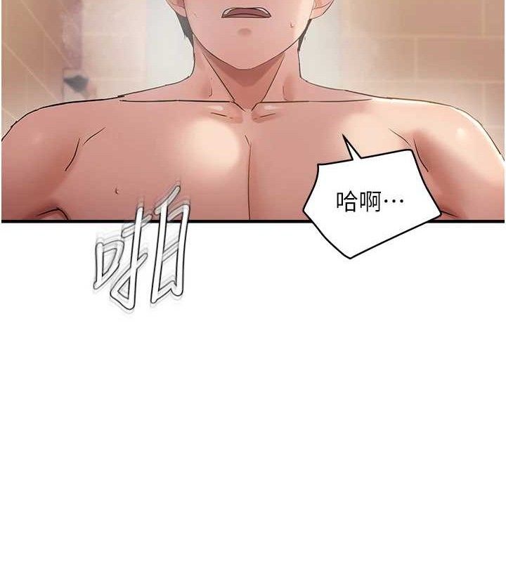 偏偏慾到妳 - 第55話-和睦共享「現磨豆漿」♥ - page 87