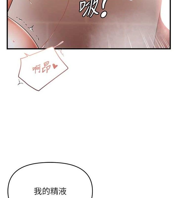 偏偏慾到妳 - 第55話-和睦共享「現磨豆漿」♥ - page 89