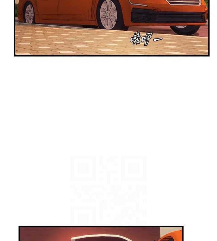 偏偏慾到妳 - 第55話-和睦共享「現磨豆漿」♥ - page 97