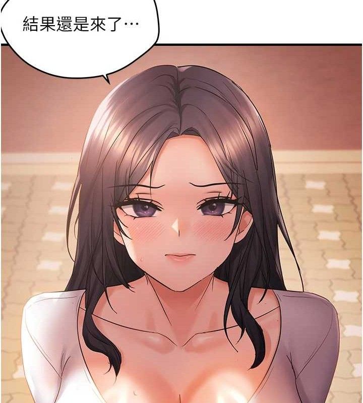 偏偏慾到妳 - 第55話-和睦共享「現磨豆漿」♥ - page 102
