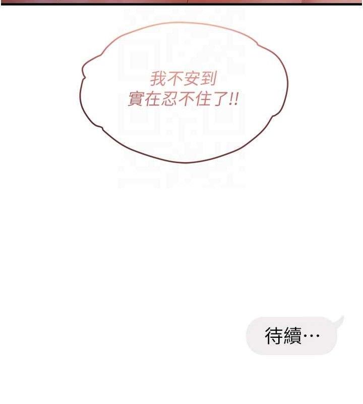 偏偏慾到妳 - 第55話-和睦共享「現磨豆漿」♥ - page 107