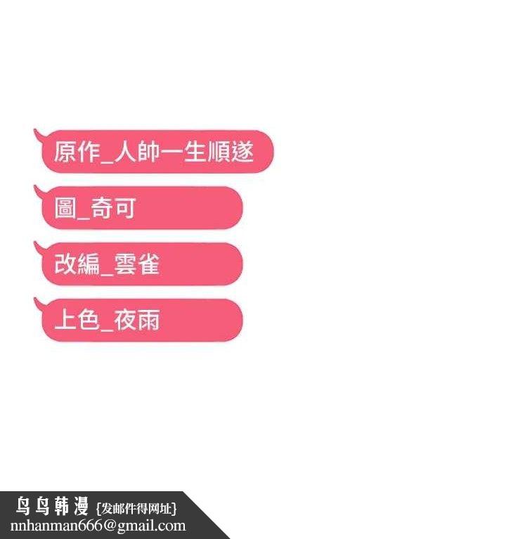 偏偏慾到妳 - 第55話-和睦共享「現磨豆漿」♥ - page 108