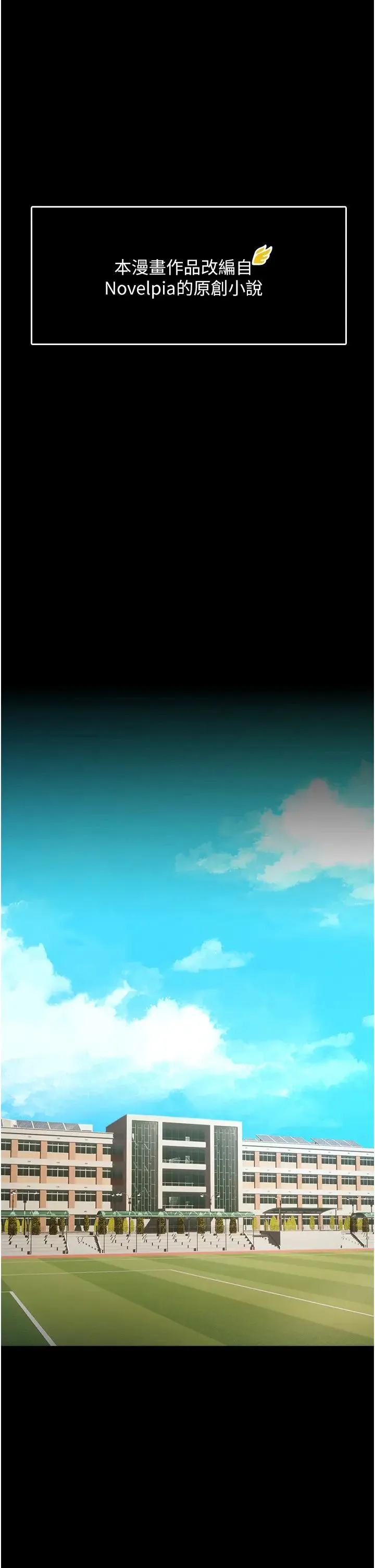 偏偏慾到妳 - 第1话-用陌聊拿到小太妹的奶照 - page 1