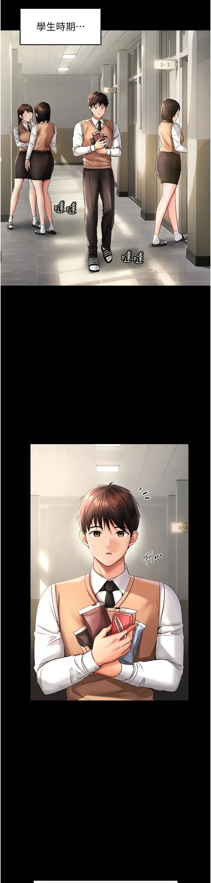 偏偏慾到妳 - 第1话-用陌聊拿到小太妹的奶照 - page 2