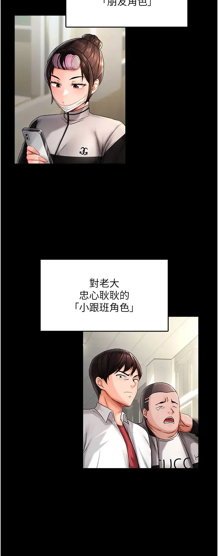 偏偏慾到妳 - 第1话-用陌聊拿到小太妹的奶照 - page 4