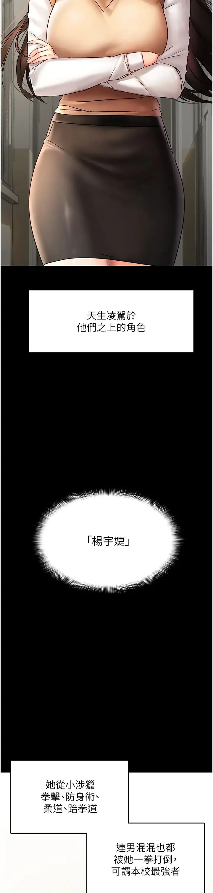 偏偏慾到妳 - 第1话-用陌聊拿到小太妹的奶照 - page 6