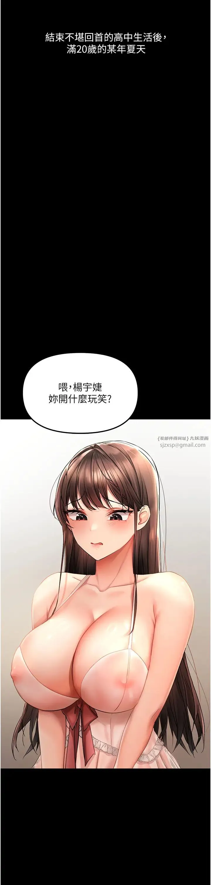 偏偏慾到妳 - 第1话-用陌聊拿到小太妹的奶照 - page 10