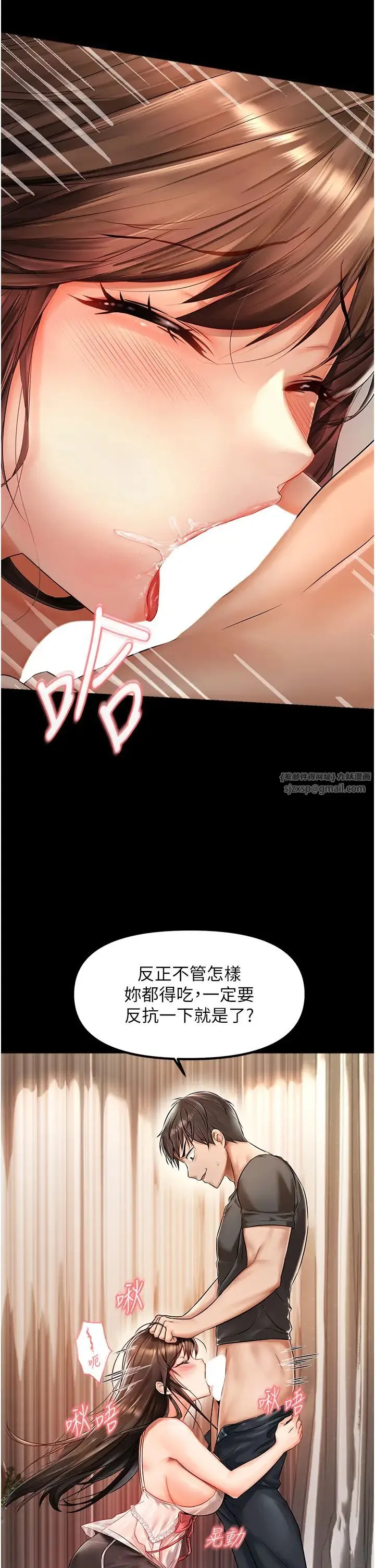 偏偏慾到妳 - 第1话-用陌聊拿到小太妹的奶照 - page 14