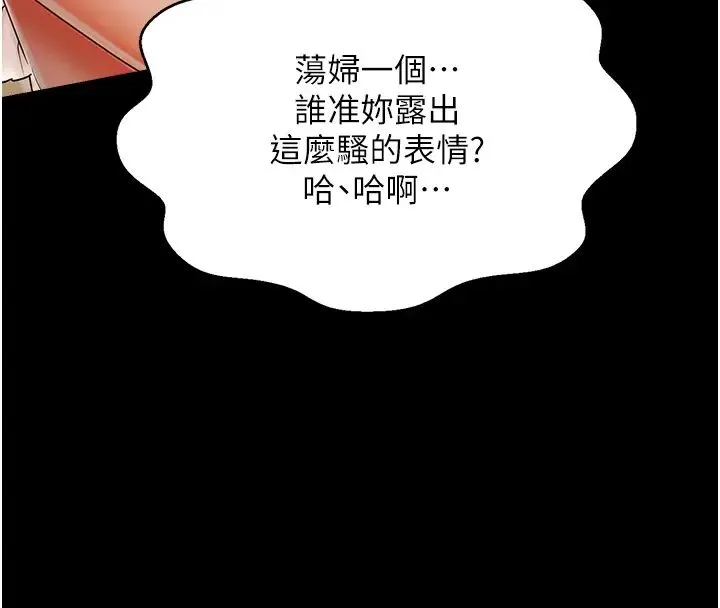 偏偏慾到妳 - 第1话-用陌聊拿到小太妹的奶照 - page 16